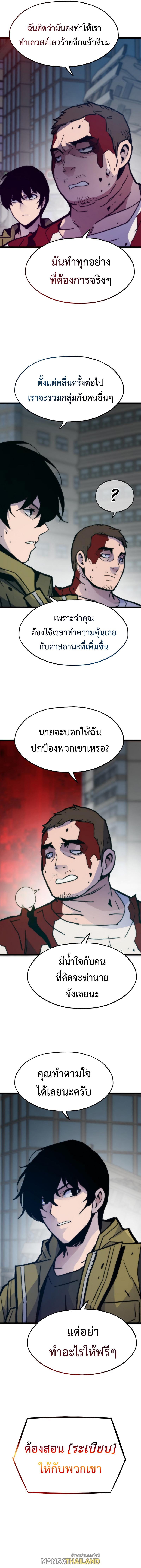 Past Life Returner ตอนที่ 69 แปลไทย