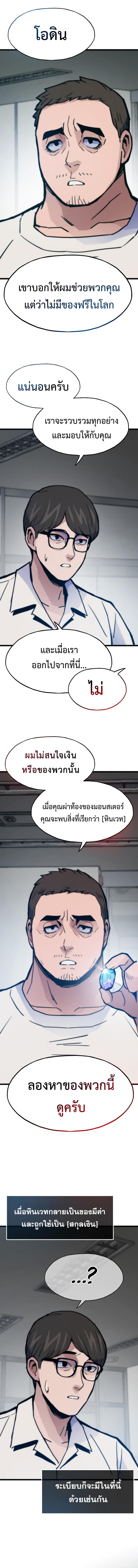 Past Life Returner ตอนที่ 69 แปลไทย