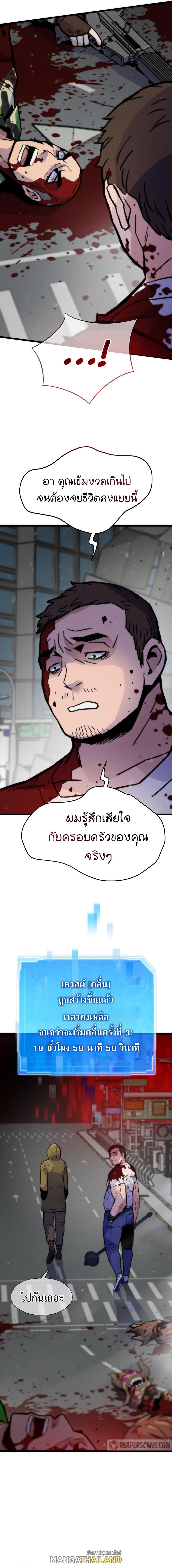 Past Life Returner ตอนที่ 69 แปลไทย