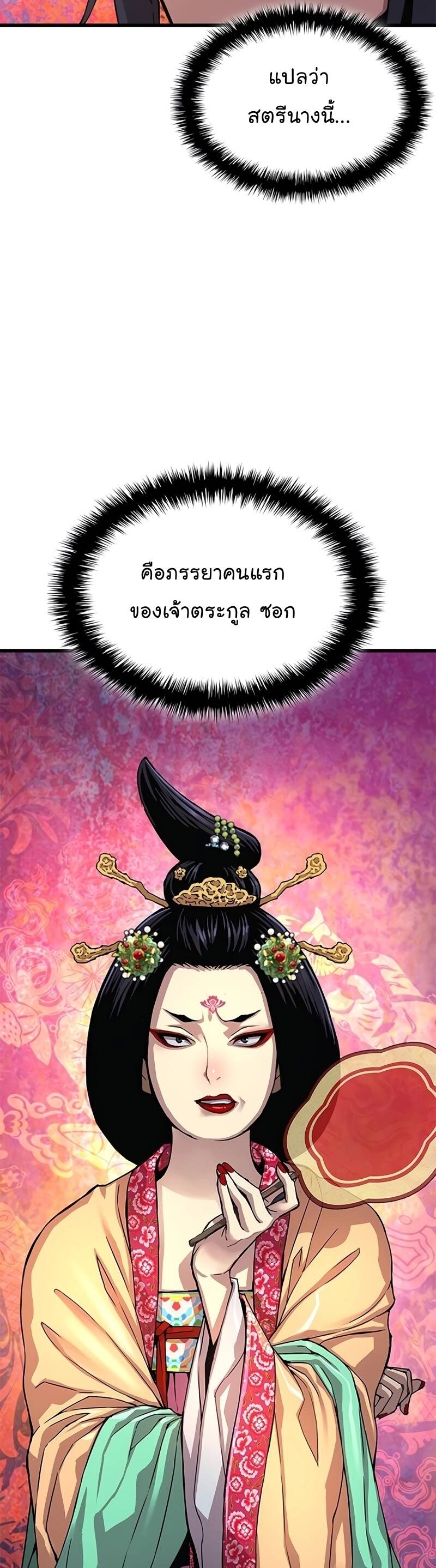 Myst Might Mayhem ตอนที่ 8 แปลไทย