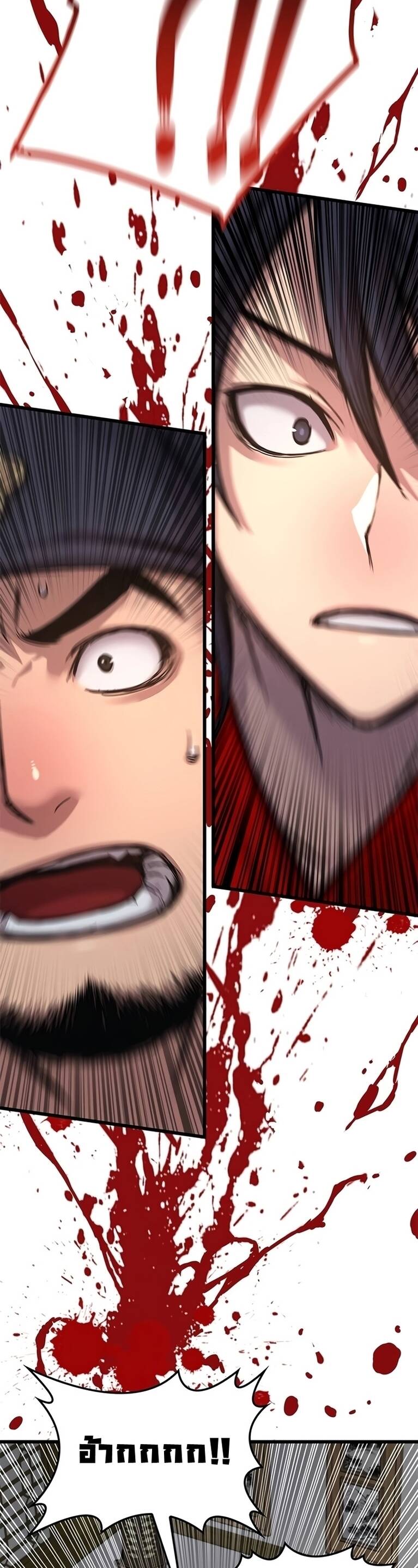 Myst Might Mayhem ตอนที่ 8 แปลไทย