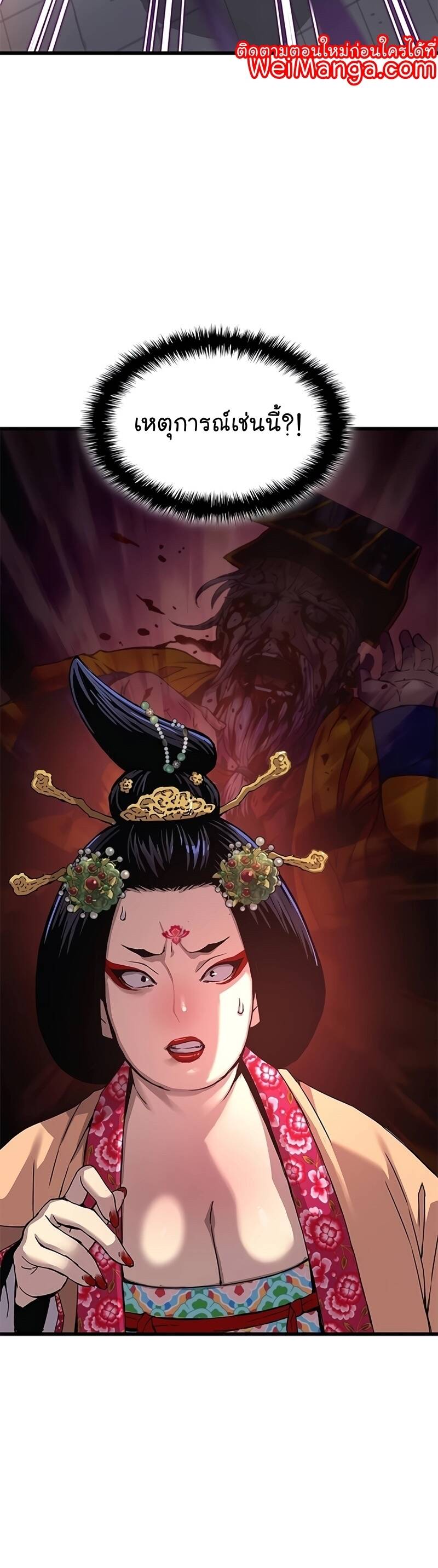 Myst Might Mayhem ตอนที่ 8 แปลไทย