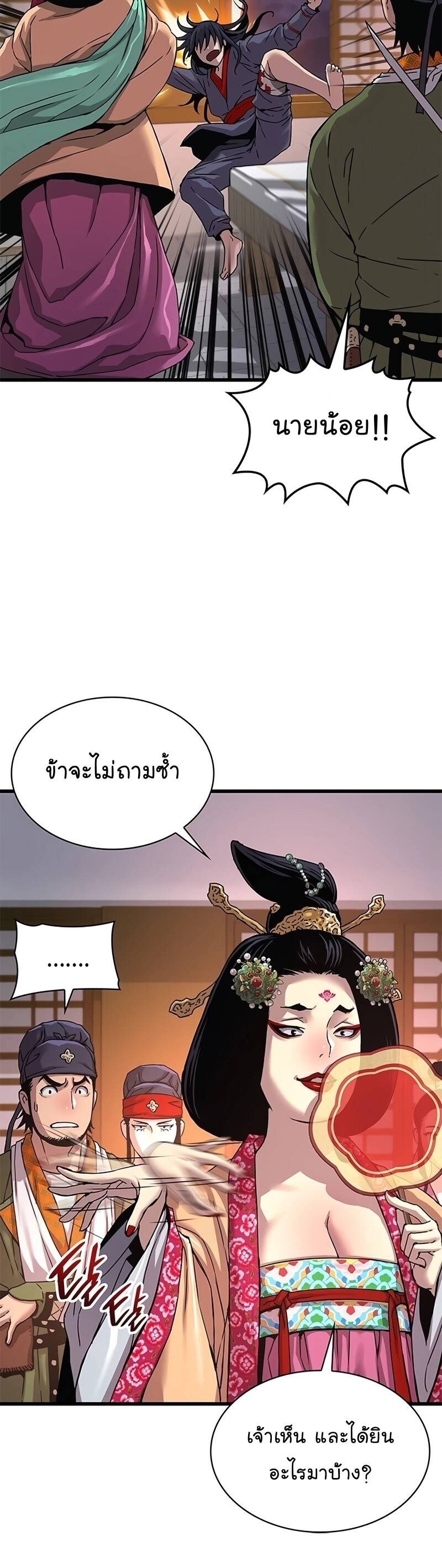Myst Might Mayhem ตอนที่ 8 แปลไทย