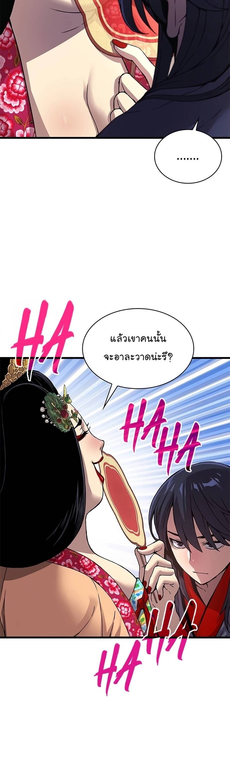 Myst Might Mayhem ตอนที่ 8 แปลไทย