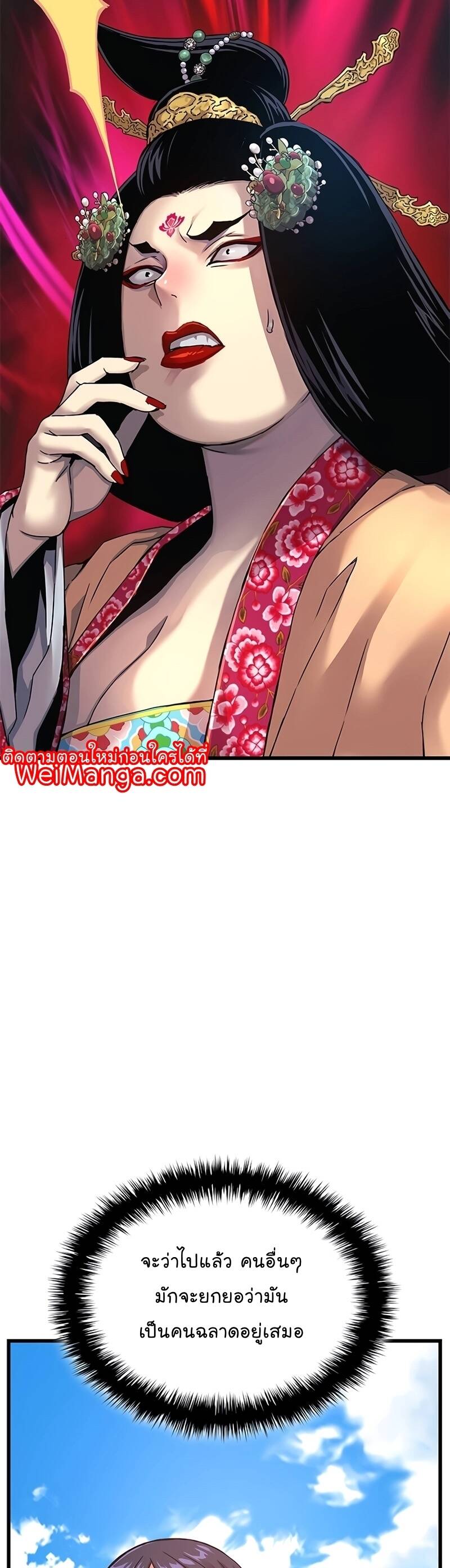 Myst Might Mayhem ตอนที่ 8 แปลไทย