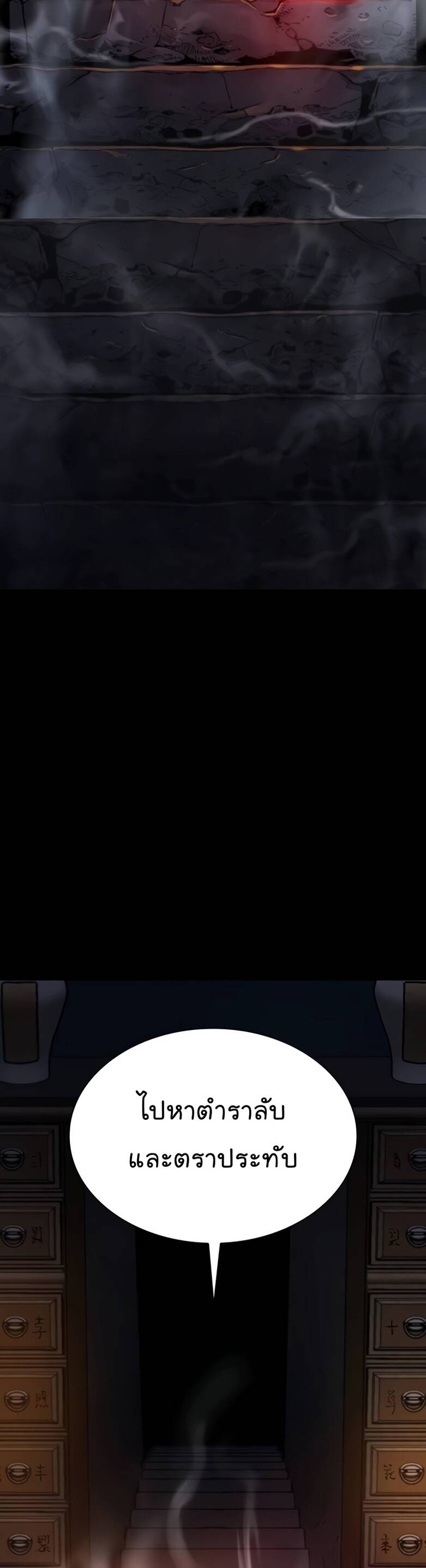 Myst Might Mayhem ตอนที่ 8 แปลไทย