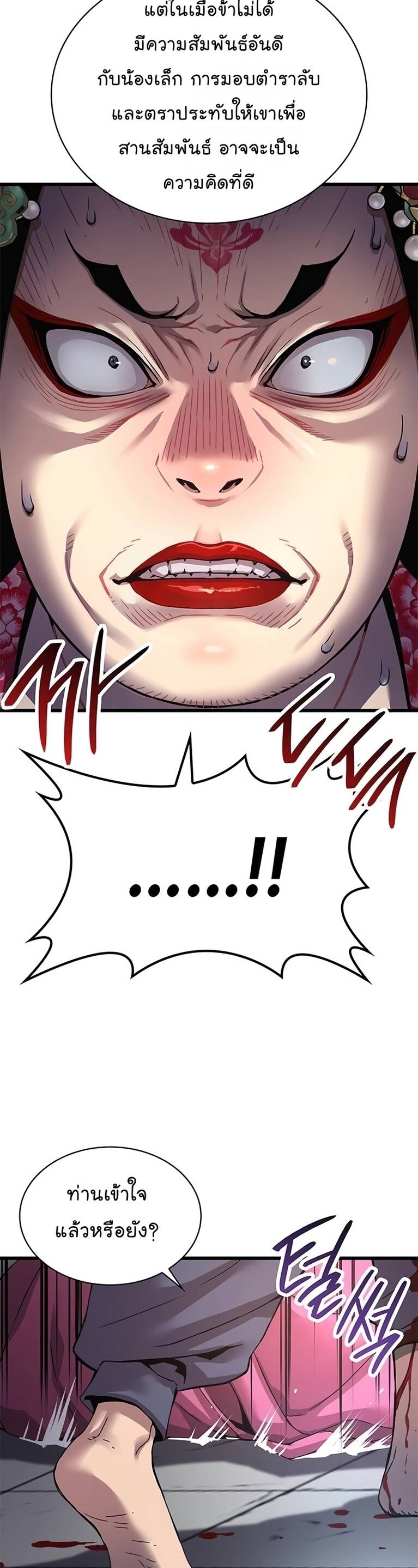 Myst Might Mayhem ตอนที่ 8 แปลไทย