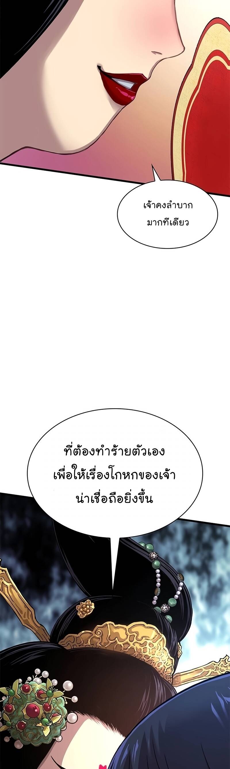 Myst Might Mayhem ตอนที่ 8 แปลไทย