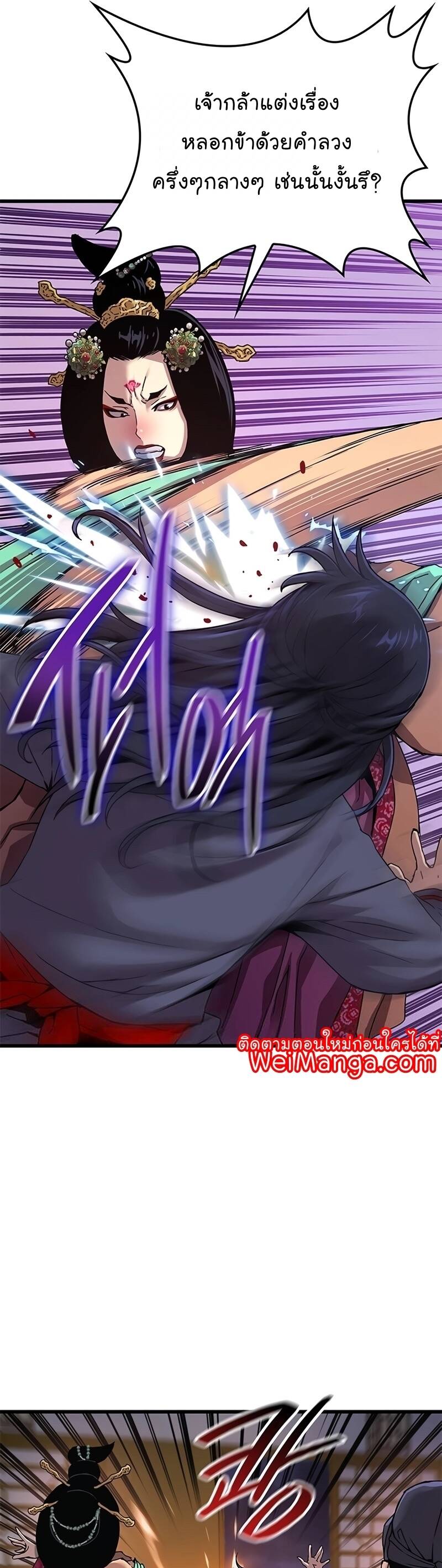 Myst Might Mayhem ตอนที่ 8 แปลไทย