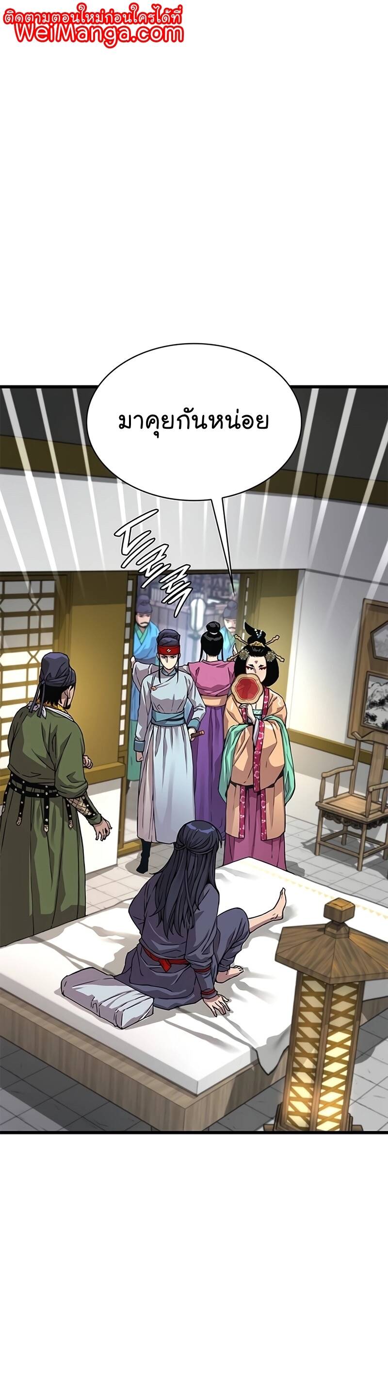 Myst Might Mayhem ตอนที่ 8 แปลไทย