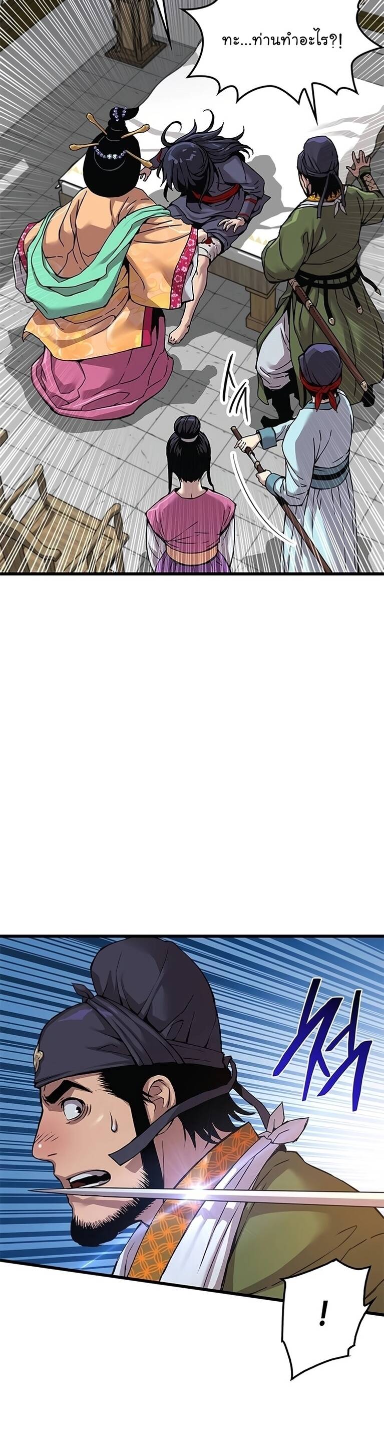 Myst Might Mayhem ตอนที่ 8 แปลไทย