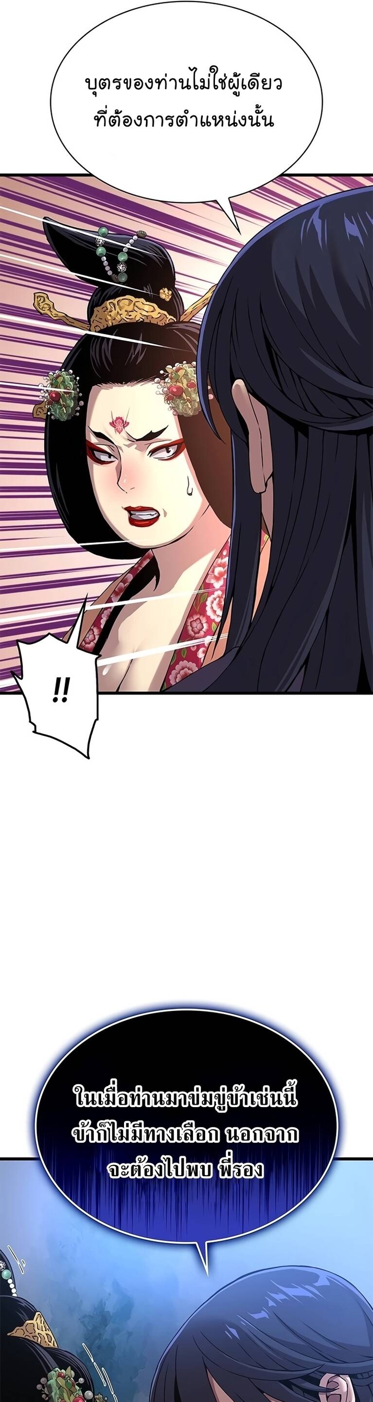 Myst Might Mayhem ตอนที่ 8 แปลไทย