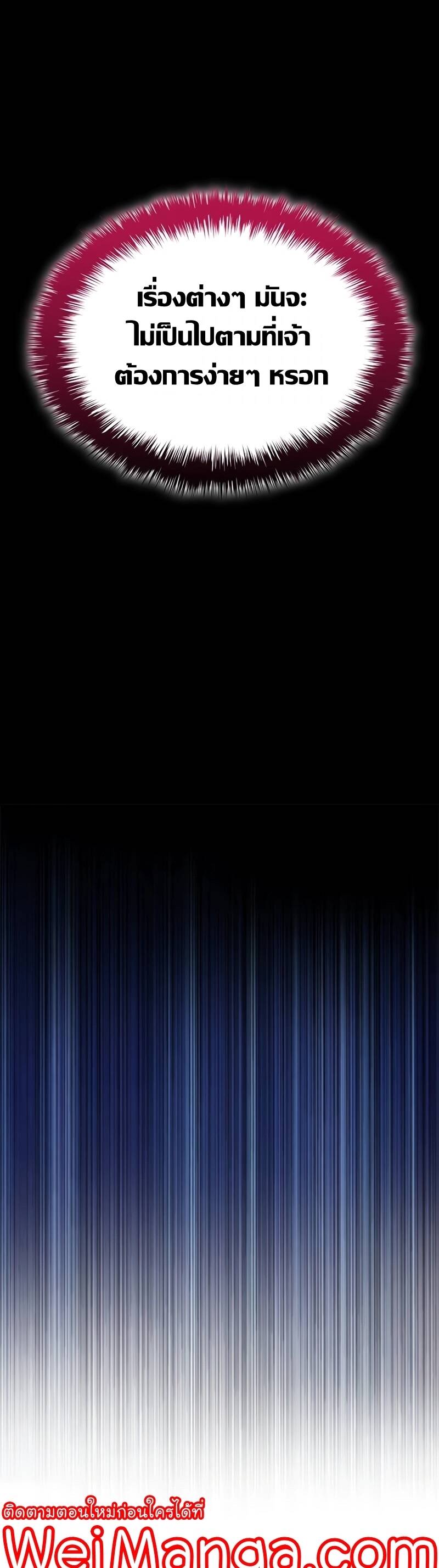 Myst Might Mayhem ตอนที่ 8 แปลไทย