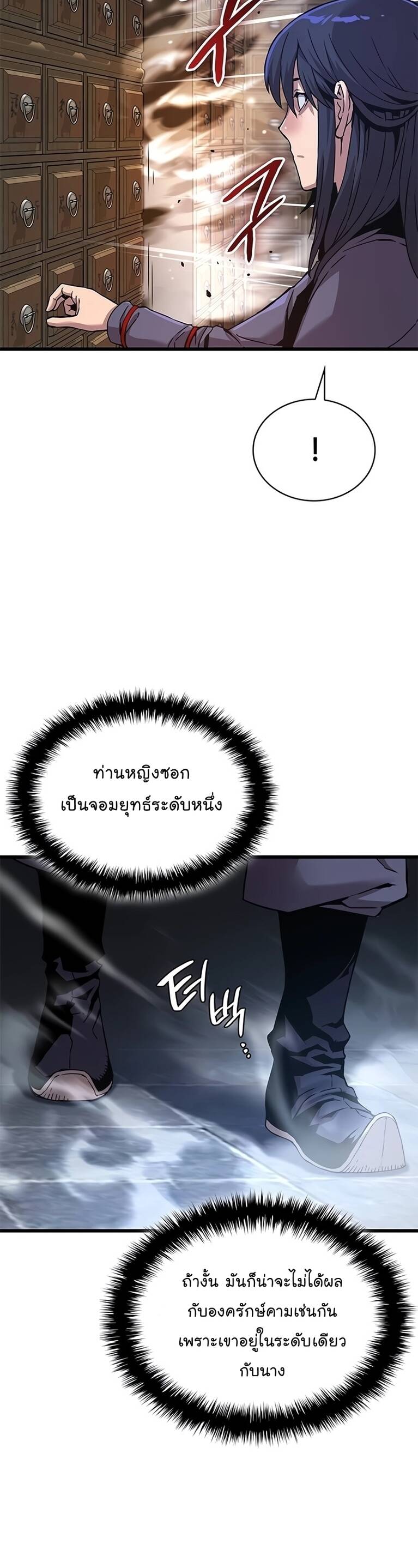 Myst Might Mayhem ตอนที่ 8 แปลไทย