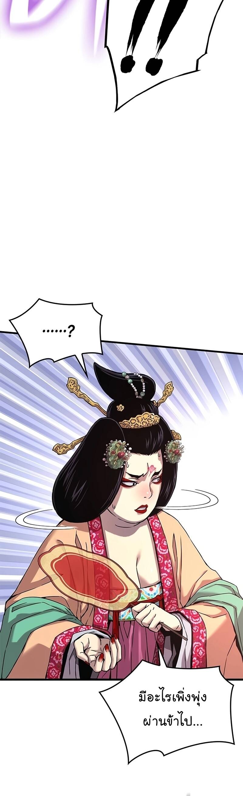 Myst Might Mayhem ตอนที่ 8 แปลไทย