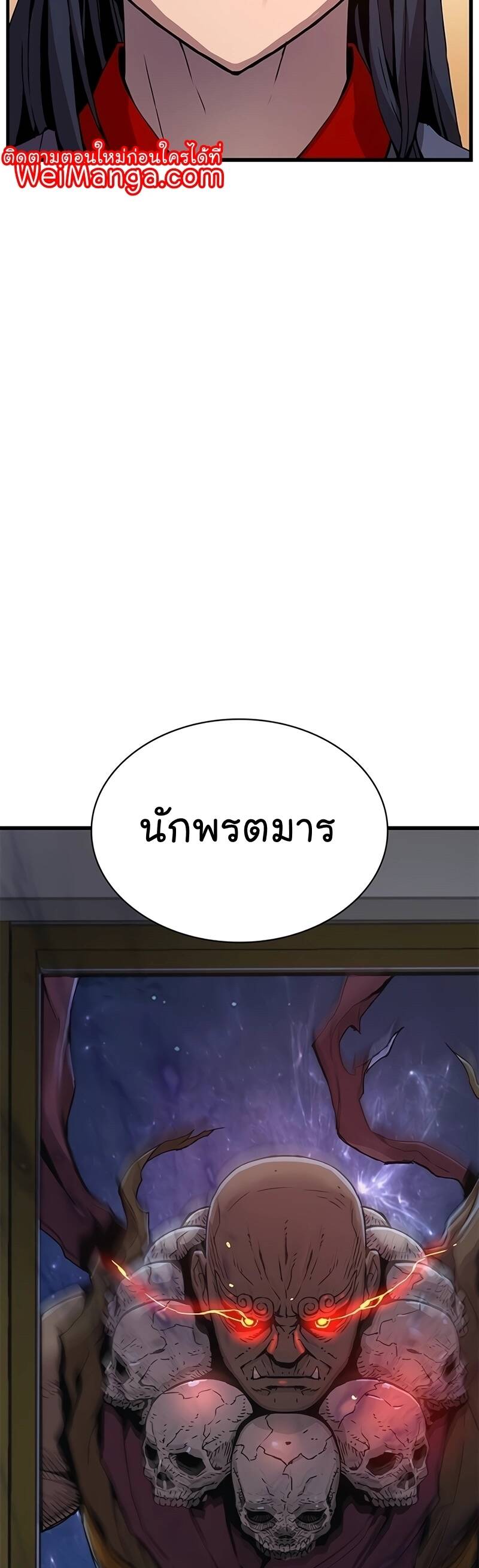 Myst Might Mayhem ตอนที่ 8 แปลไทย