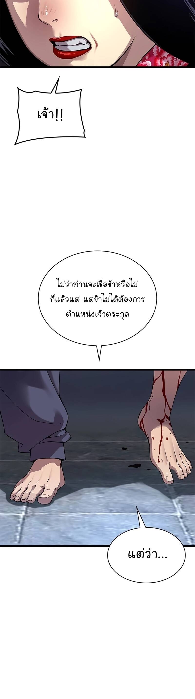 Myst Might Mayhem ตอนที่ 8 แปลไทย
