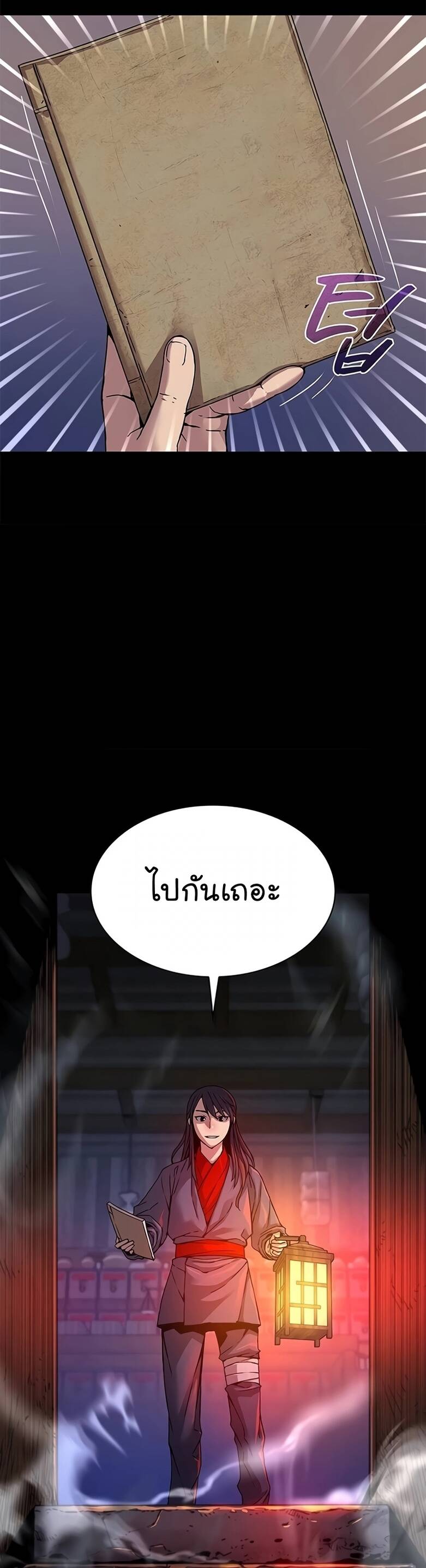 Myst Might Mayhem ตอนที่ 8 แปลไทย
