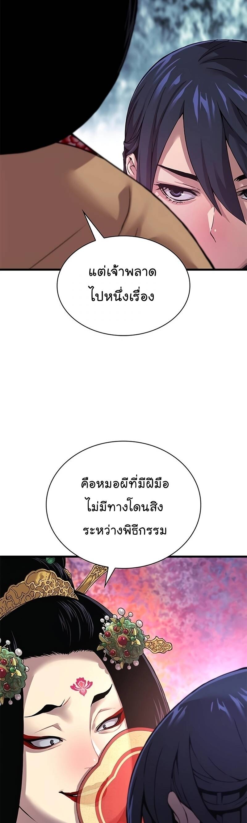 Myst Might Mayhem ตอนที่ 8 แปลไทย
