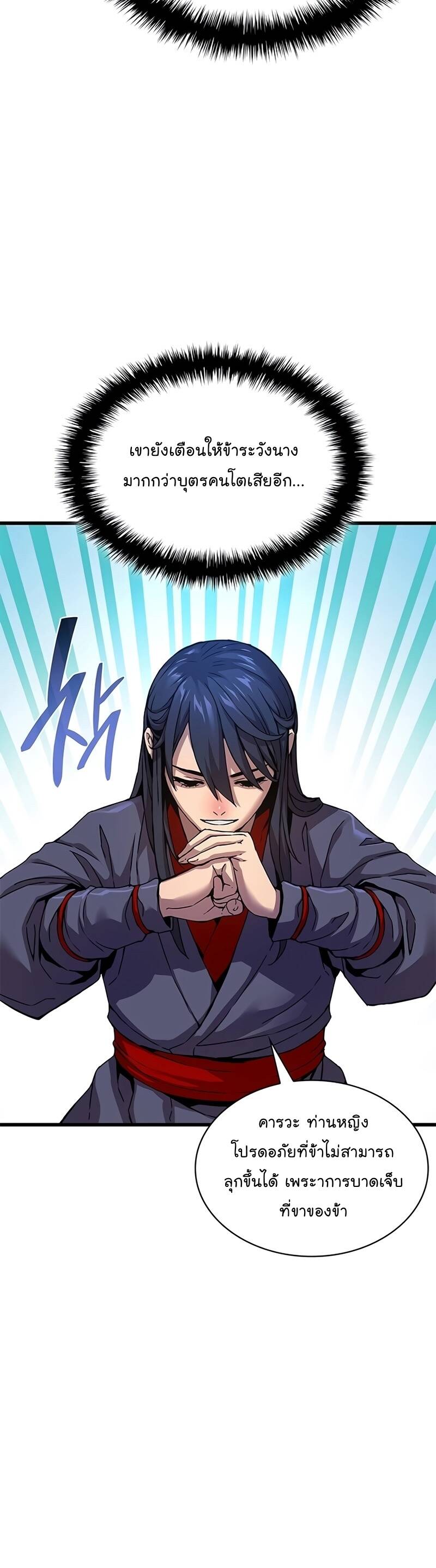 Myst Might Mayhem ตอนที่ 8 แปลไทย