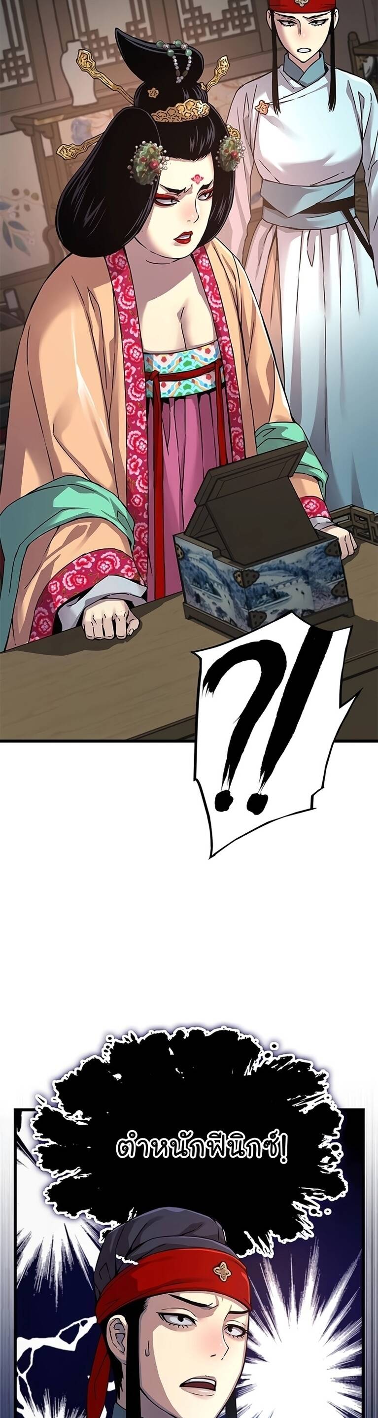 Myst Might Mayhem ตอนที่ 8 แปลไทย