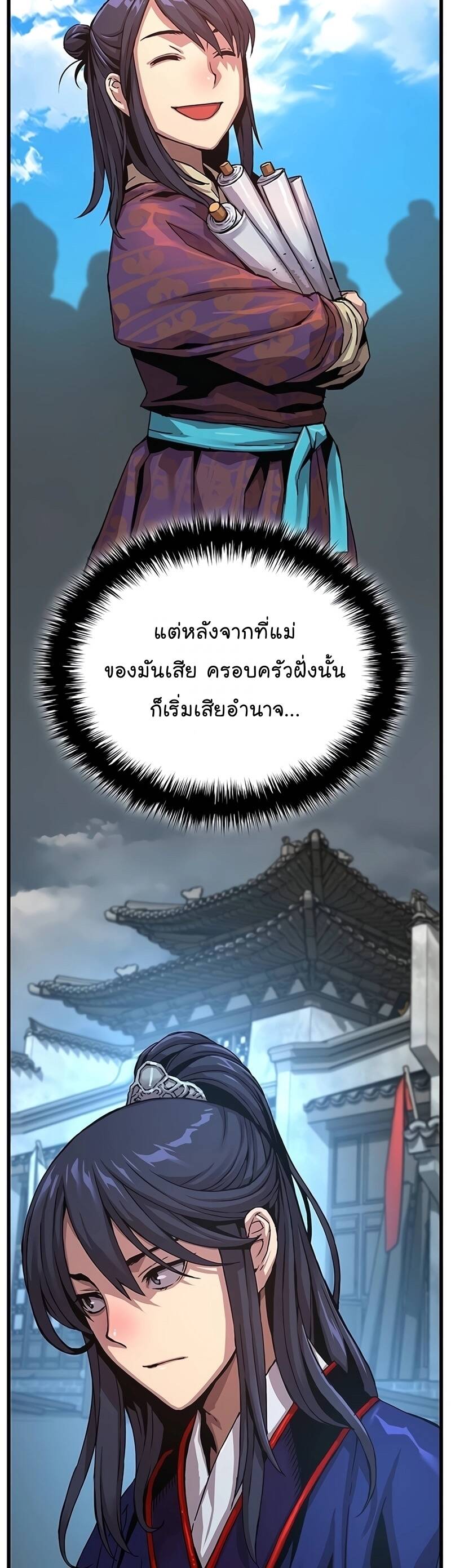 Myst Might Mayhem ตอนที่ 8 แปลไทย