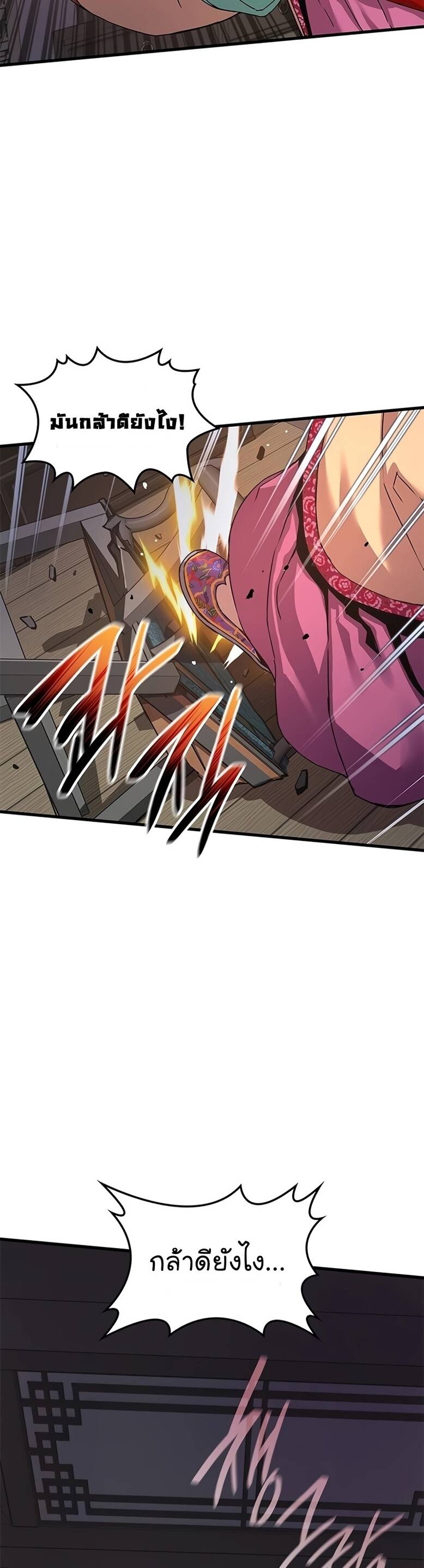 Myst Might Mayhem ตอนที่ 8 แปลไทย