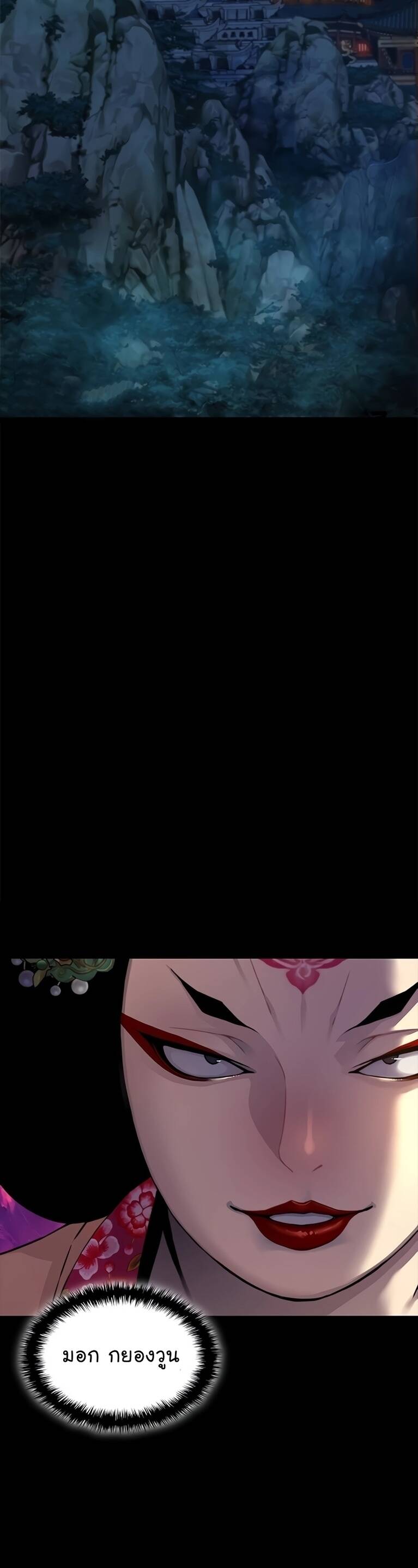 Myst Might Mayhem ตอนที่ 8 แปลไทย
