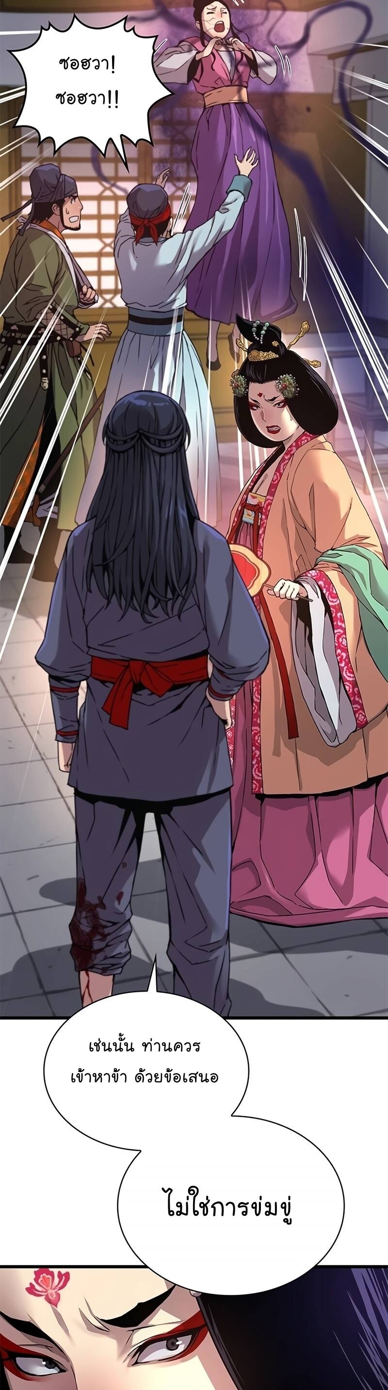 Myst Might Mayhem ตอนที่ 8 แปลไทย