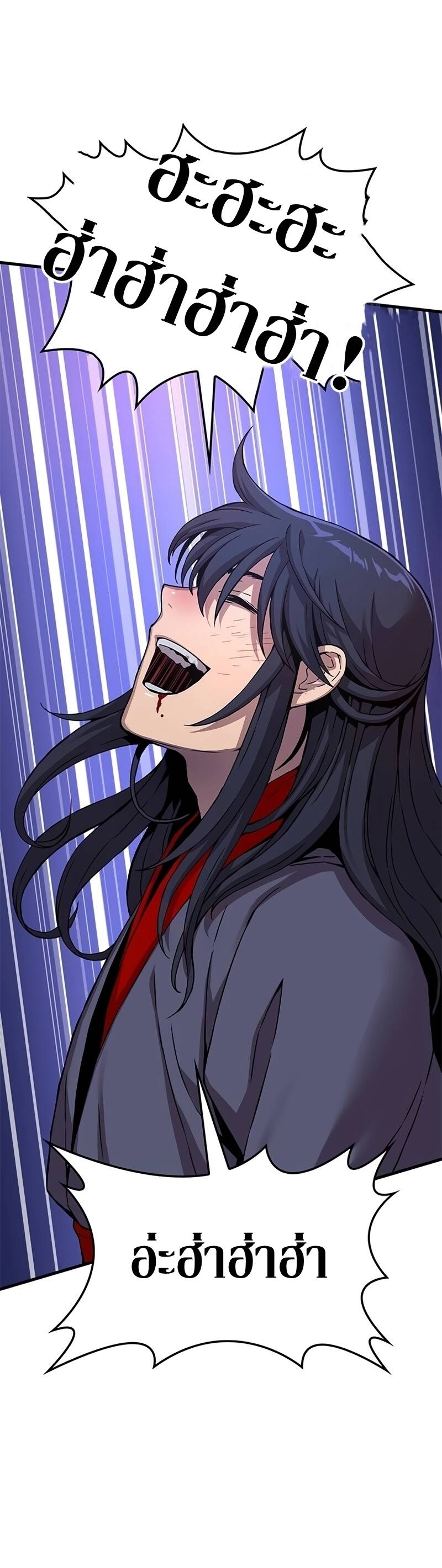 Myst Might Mayhem ตอนที่ 8 แปลไทย