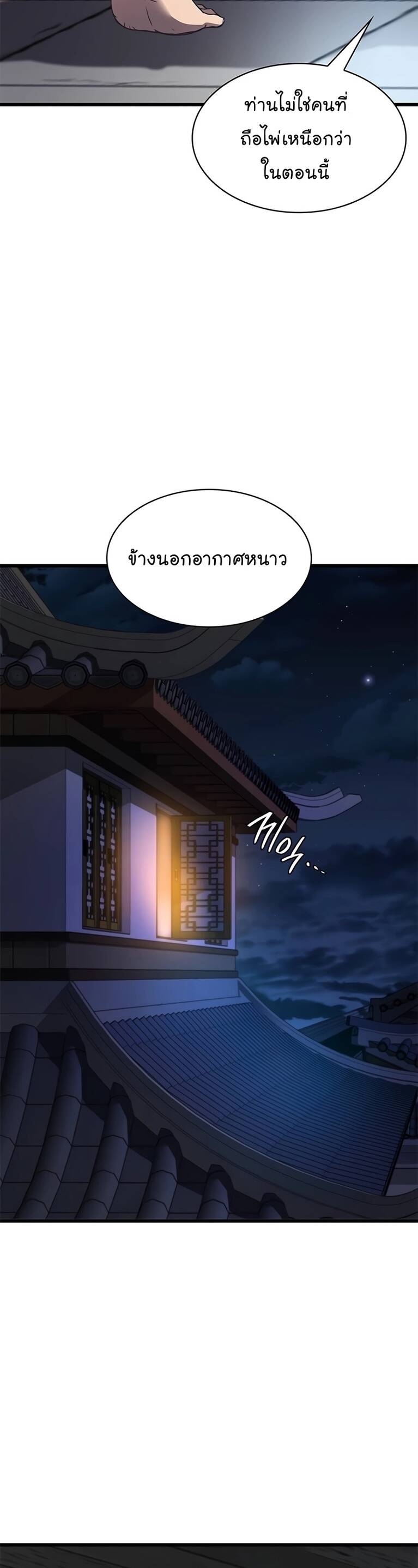 Myst Might Mayhem ตอนที่ 8 แปลไทย