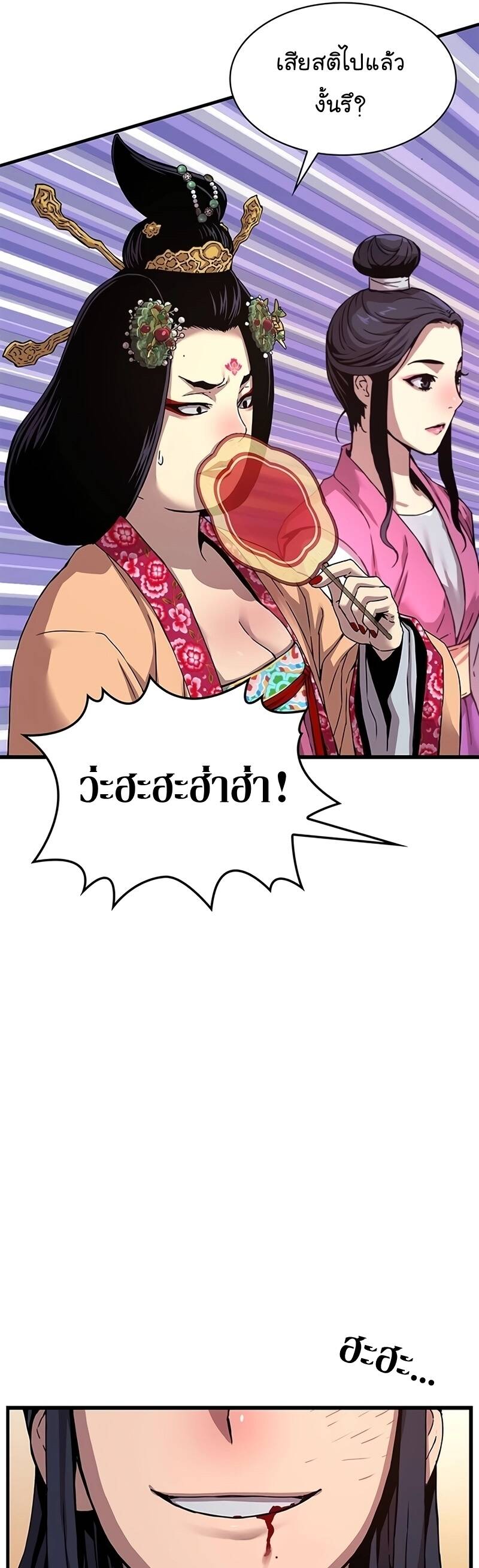 Myst Might Mayhem ตอนที่ 8 แปลไทย