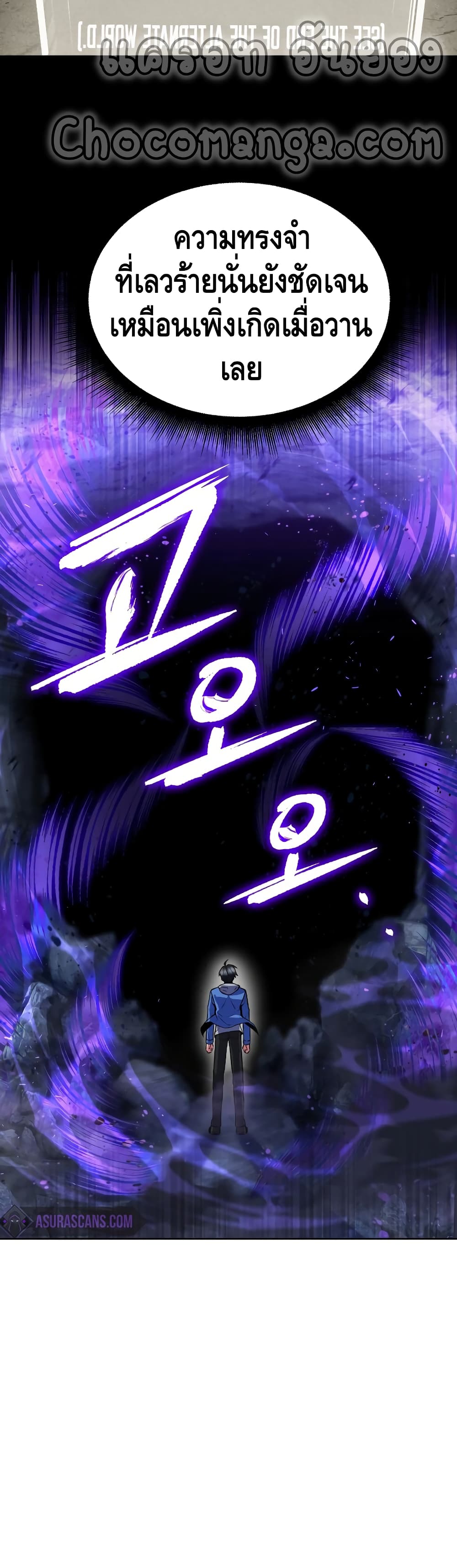 Maxed Out Leveling ตอนที่ 27 แปลไทย