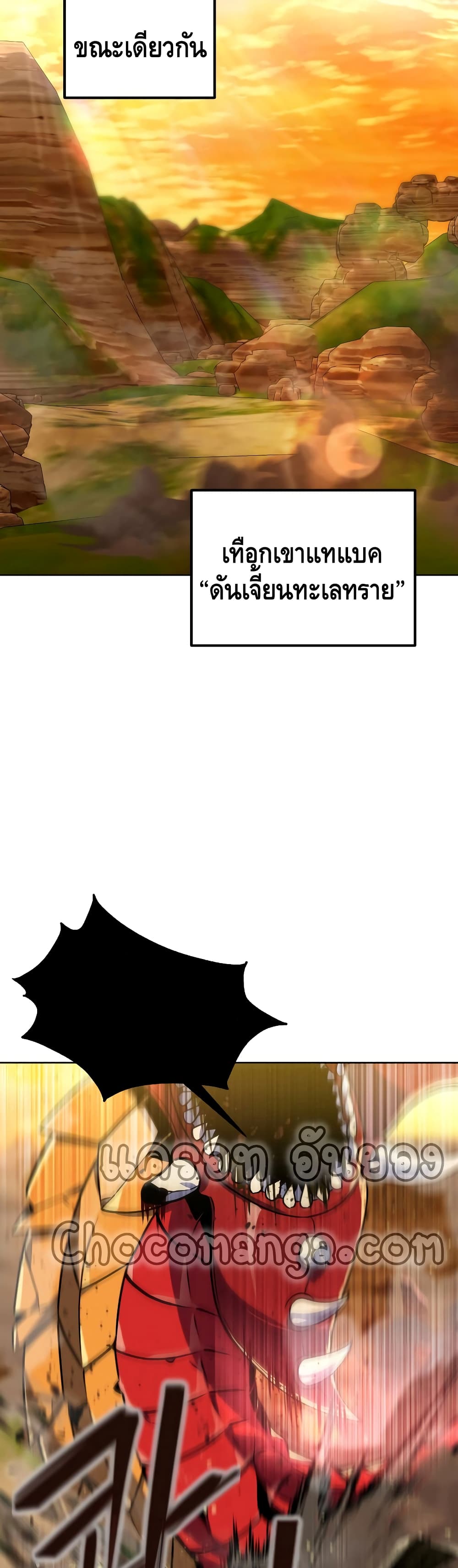 Maxed Out Leveling ตอนที่ 27 แปลไทย