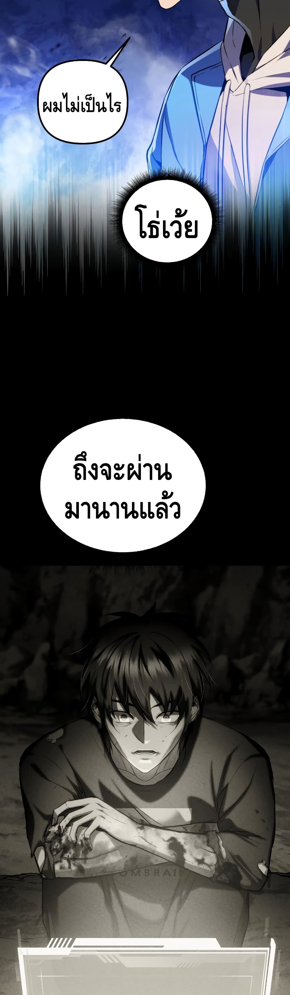 Maxed Out Leveling ตอนที่ 27 แปลไทย