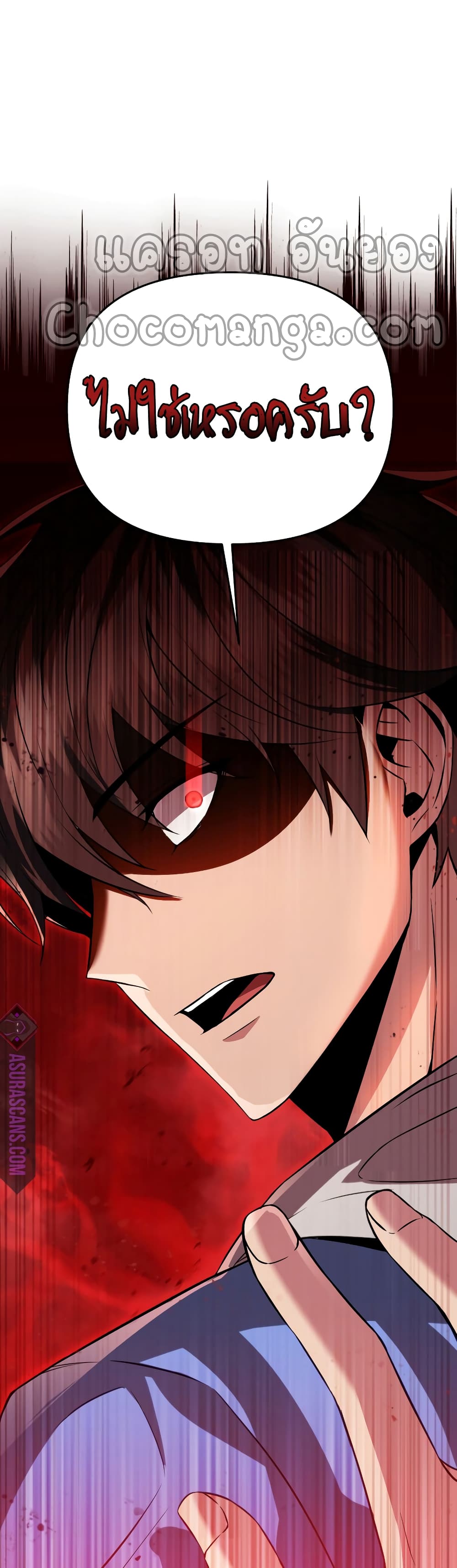 Maxed Out Leveling ตอนที่ 27 แปลไทย