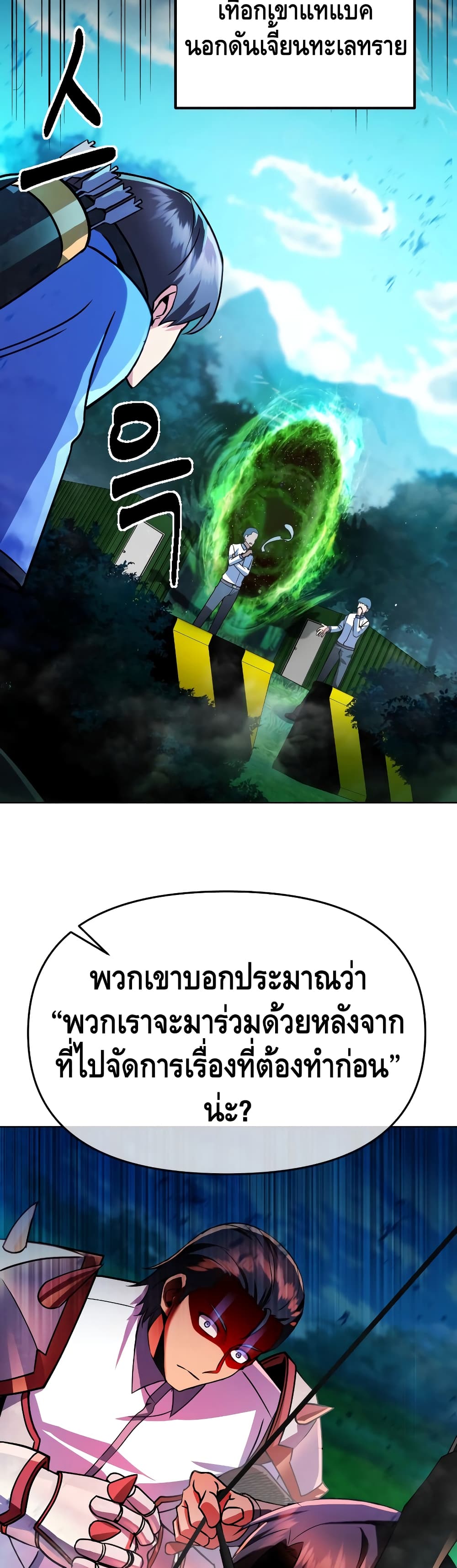 Maxed Out Leveling ตอนที่ 27 แปลไทย