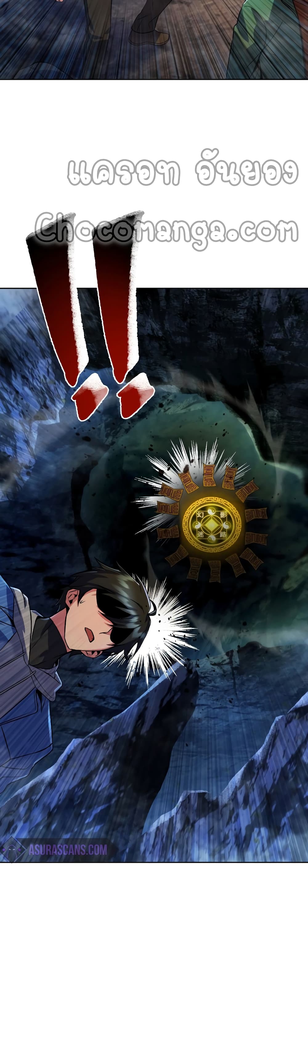 Maxed Out Leveling ตอนที่ 27 แปลไทย