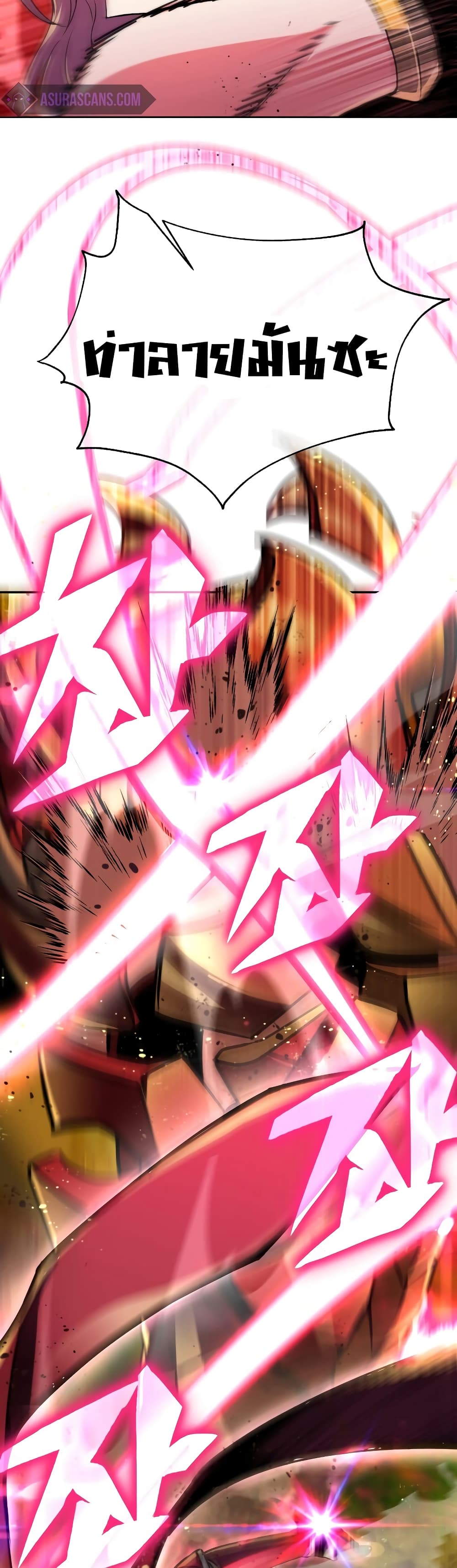 Maxed Out Leveling ตอนที่ 27 แปลไทย