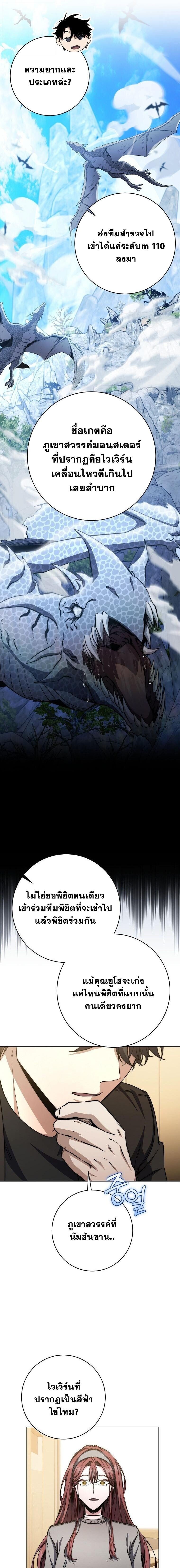 Return of the Sword God-Rank Civil Servant ตอนที่ 52 แปลไทย