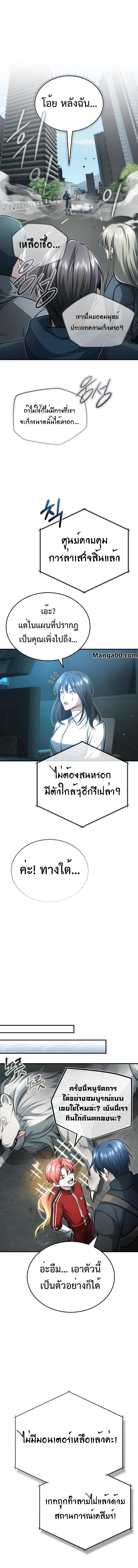 Regressor’s Life After Retirement ตอนที่ 10 แปลไทย