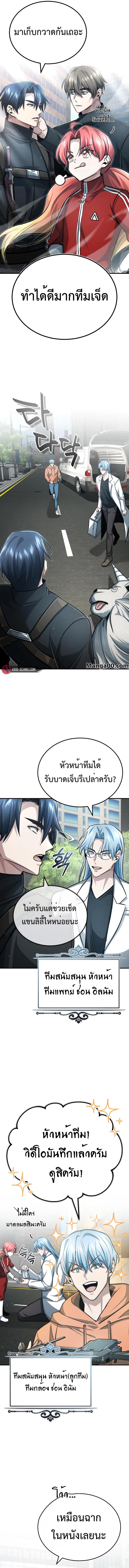 Regressor’s Life After Retirement ตอนที่ 10 แปลไทย