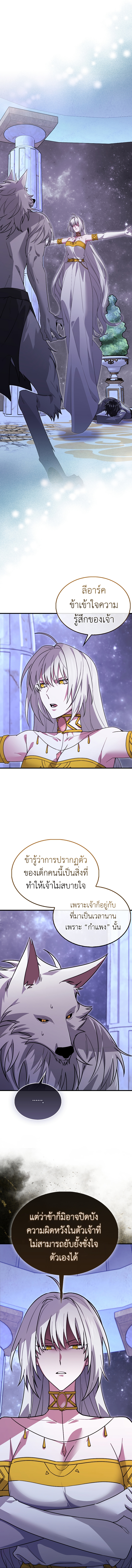 I’m Not a Regressor ตอนที่ 32 แปลไทย