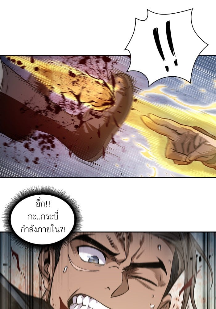 Nano Machine นาโนมาชิน ตอนที่ 38 แปลไทย