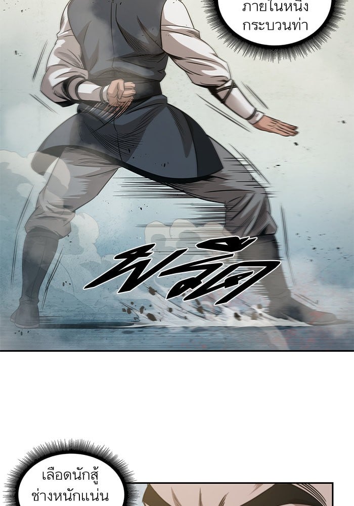 Nano Machine นาโนมาชิน ตอนที่ 38 แปลไทย