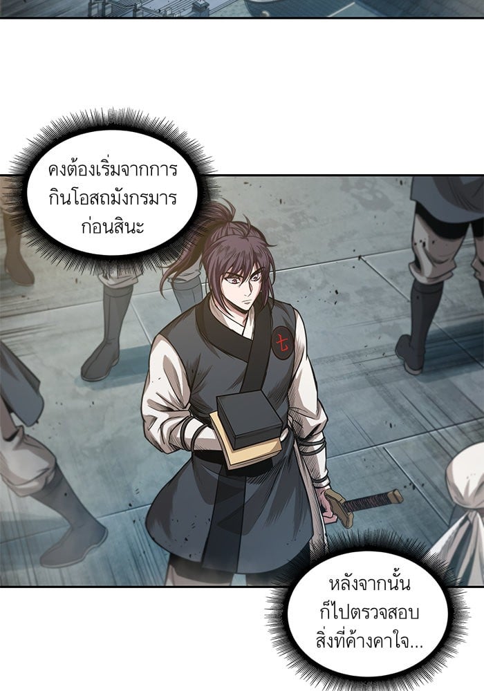 Nano Machine นาโนมาชิน ตอนที่ 38 แปลไทย