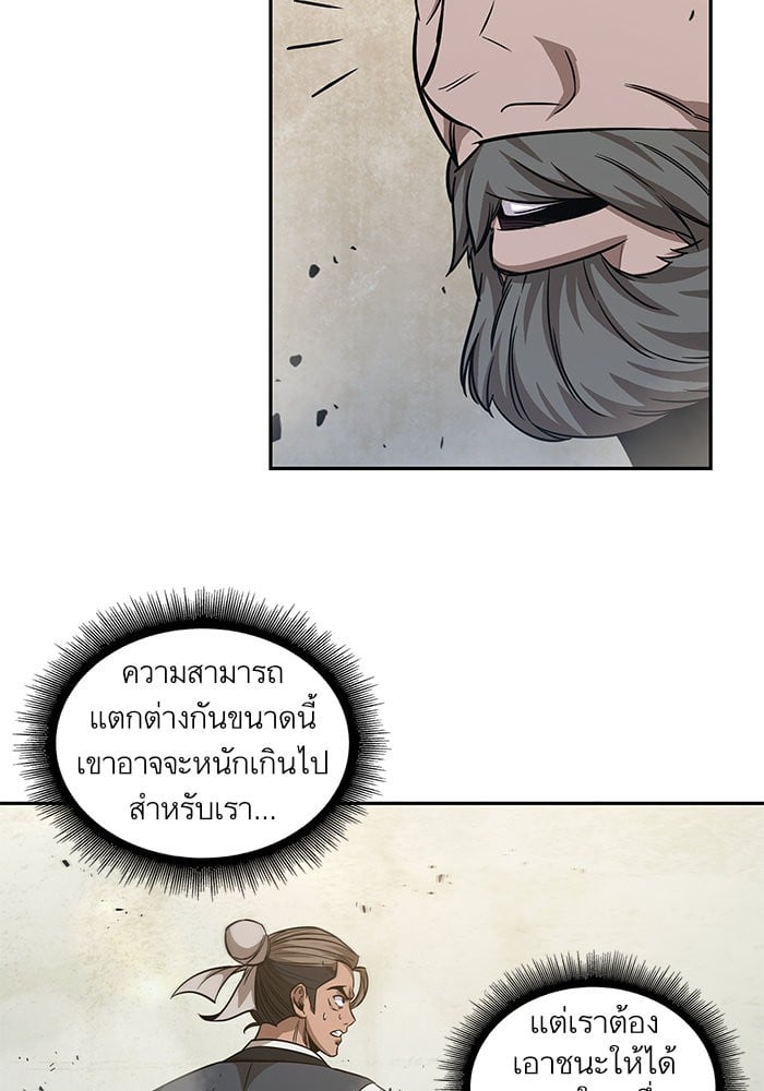 Nano Machine นาโนมาชิน ตอนที่ 38 แปลไทย