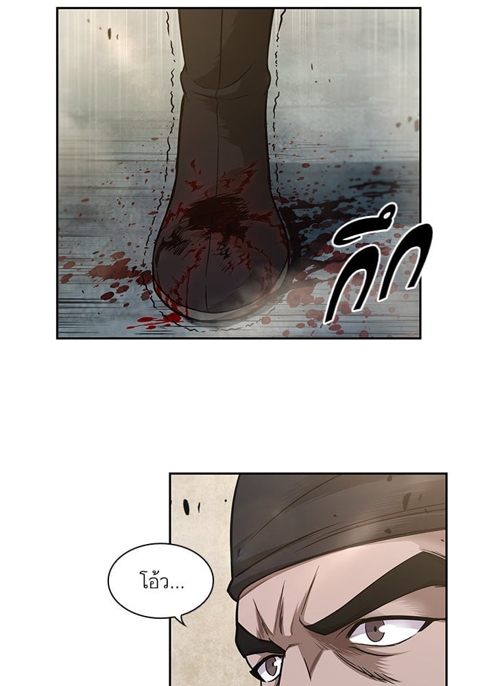 Nano Machine นาโนมาชิน ตอนที่ 38 แปลไทย