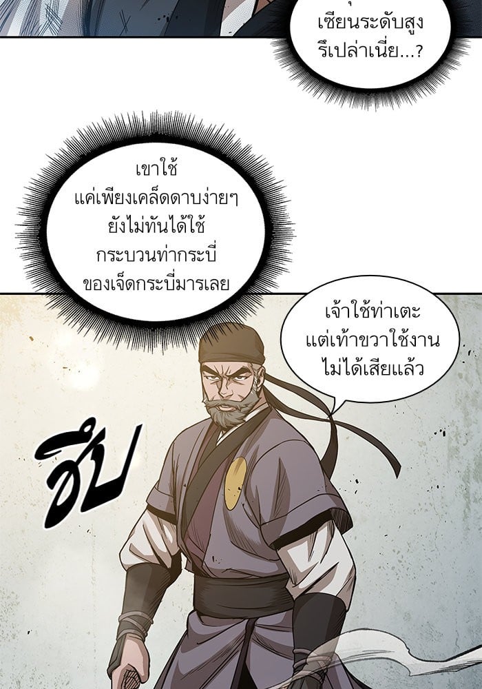 Nano Machine นาโนมาชิน ตอนที่ 38 แปลไทย