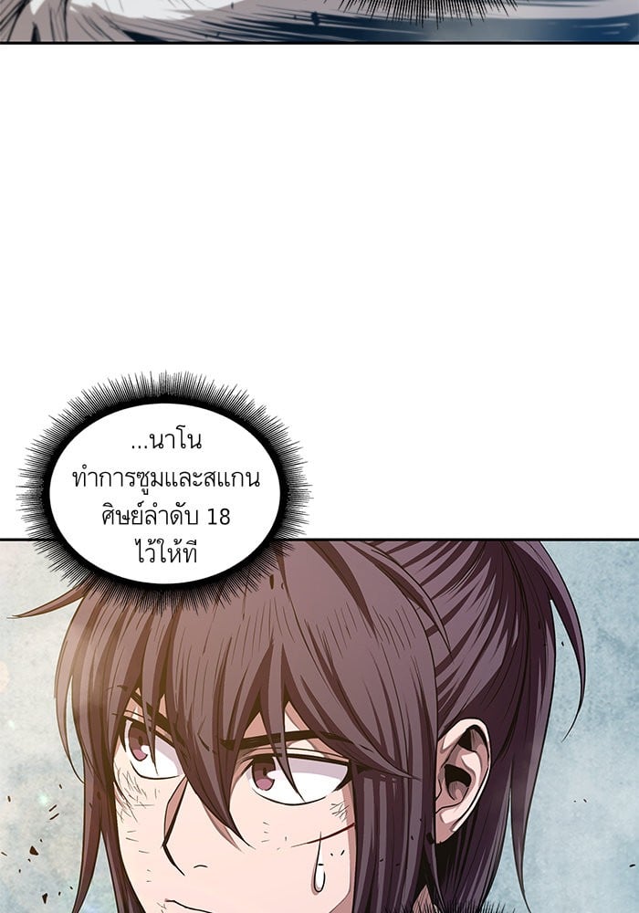 Nano Machine นาโนมาชิน ตอนที่ 38 แปลไทย